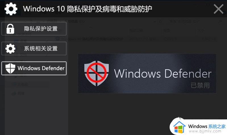 win10如何关闭杀毒defender_win10怎样关闭杀毒系统