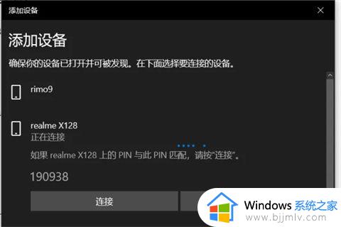 win10怎么连接蓝牙_win10在哪里连接蓝牙
