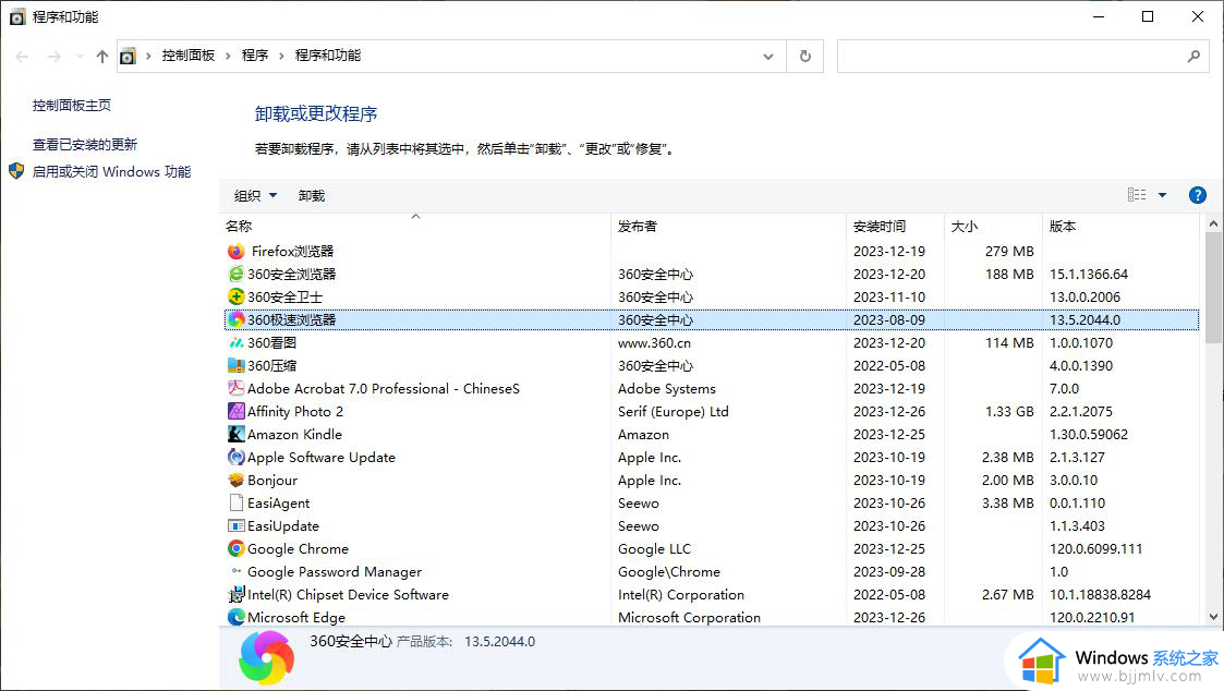 win10删除软件怎么彻底清除_win10删除软件怎么删的干净