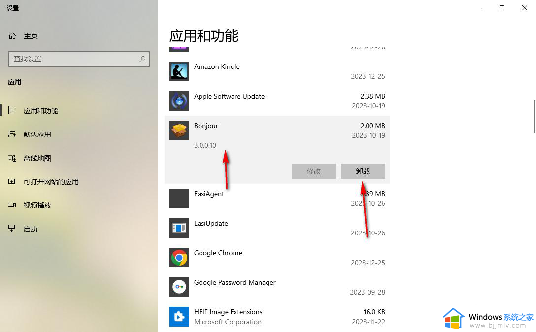 win10删除软件怎么彻底清除_win10删除软件怎么删的干净