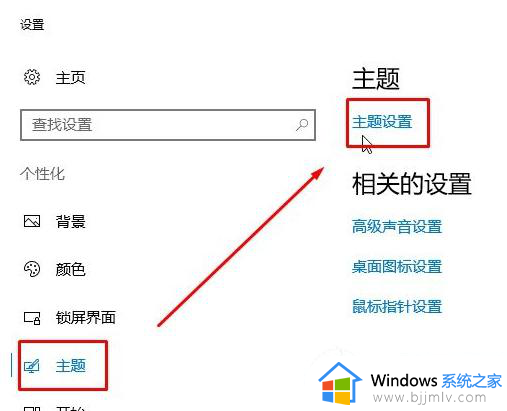 win10如何设置屏保图片_win10电脑屏保怎么设置图片