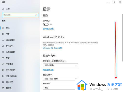 win10在哪里设置刷新率_windows10刷新率怎么调