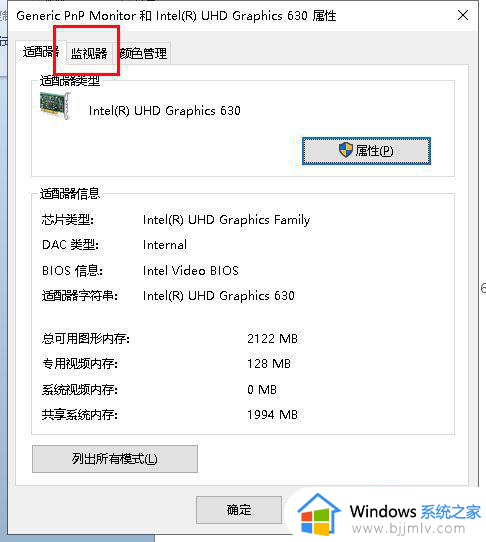 win10在哪里设置刷新率_windows10刷新率怎么调