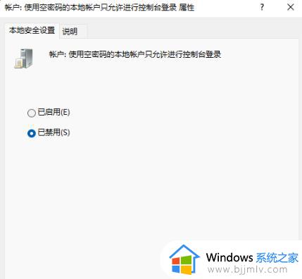 win11共享文件夹没有权限访问怎么办？win11共享文件夹没有权限访问处理方法