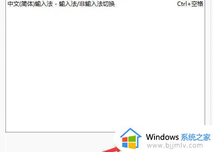 win11更换输入法切换快捷键步骤_win11电脑如何设置切换输入法快捷键
