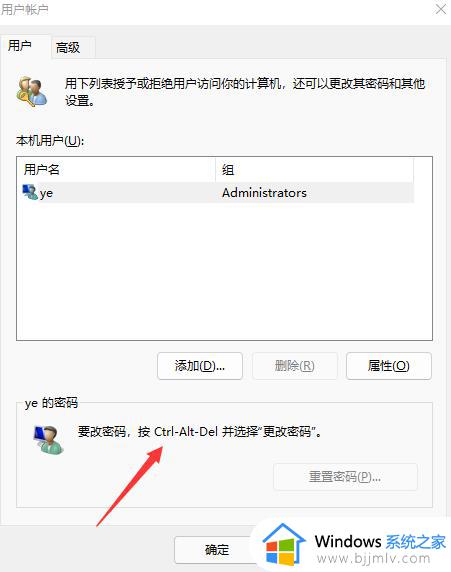 win11更改开机密码怎么取消_win11系统取消开机密码教程