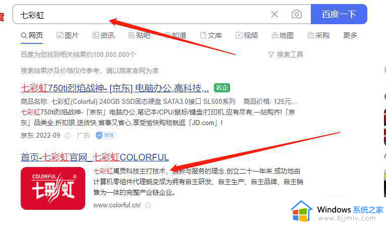 七彩虹官网驱动下载方法 七彩虹官网驱动怎么下载