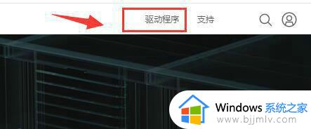 nvidia不兼容win10图形硬件怎么办_win10和nvidia图形驱动不兼容如何解决
