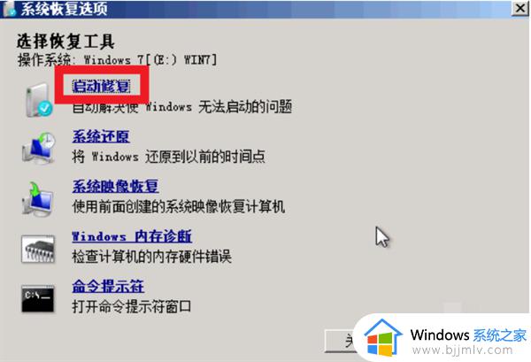 win7电脑经常出现蓝屏怎么解决_win7总是蓝屏怎么处理