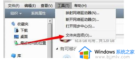 win7隐藏文件夹怎么显示_win7系统打开隐藏文件方法