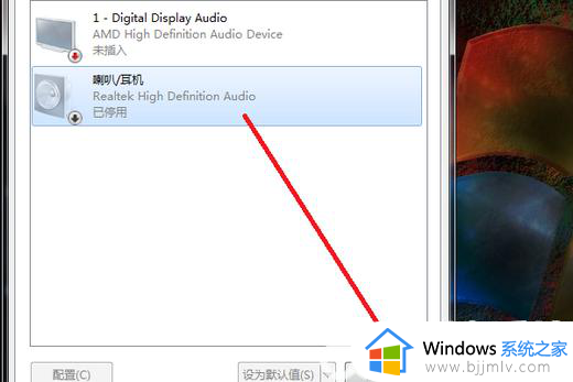 win7音频禁用后如何启动_win7音频设备被禁用了怎么办