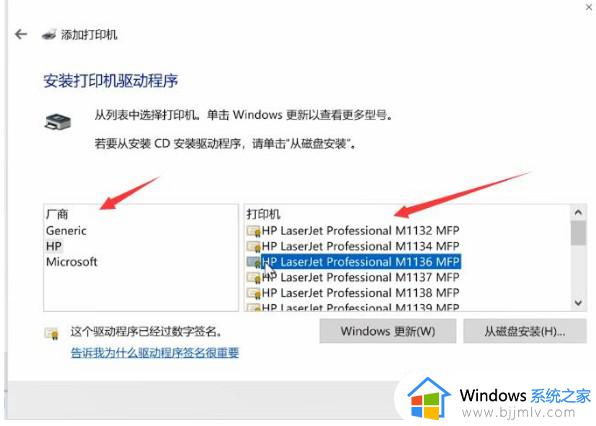 win10系统如何连接共享打印机_win10系统连接共享打印机设置方法