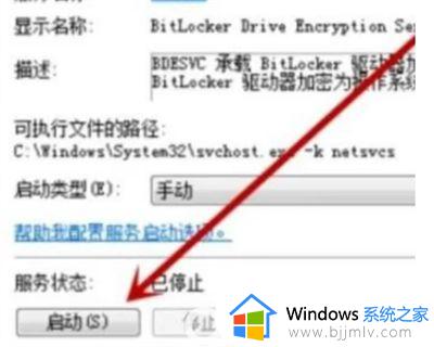 win7蓝牙添加设备搜索不到怎么办_win7添加蓝牙设备搜不出来如何处理