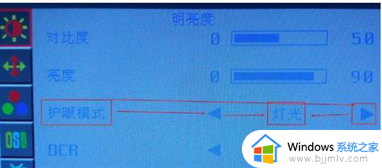 win7亮度调节在哪里设置_win7亮度怎么设置