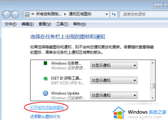 win7没有音量调节图标怎么办_win7音量调节图标不见如何处理