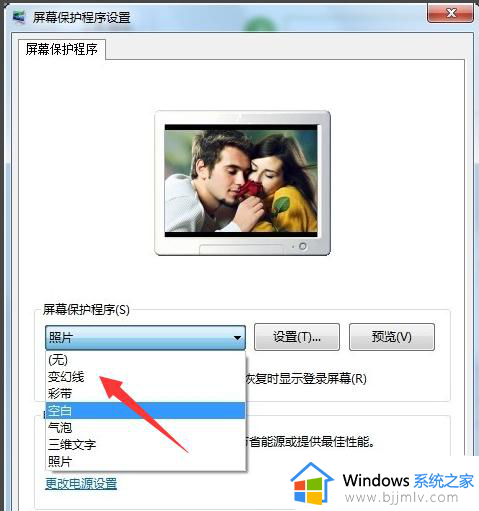 win7如何设置屏保照片_win7屏保照片怎么设置