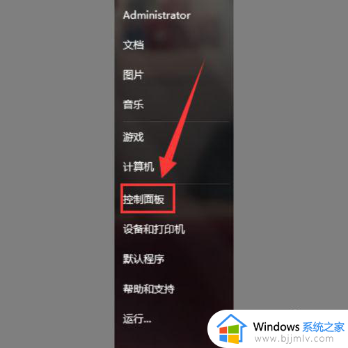windows7怎么调整屏幕锁定时间 win7设置屏幕锁屏时间步骤