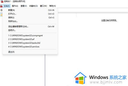 win11本地用户和组添加不上去怎么回事_win11本地用户和组无法添加的解决教程
