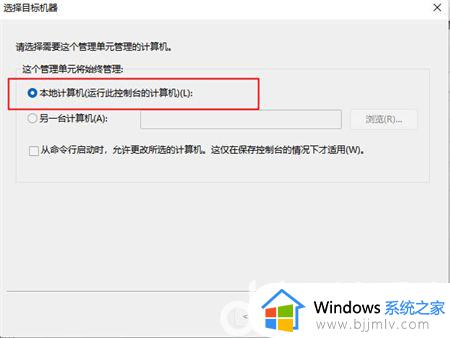 win11本地用户和组添加不上去怎么回事_win11本地用户和组无法添加的解决教程