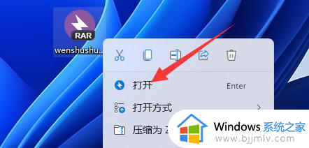 win11打不开压缩文件怎么办_win11无法打开压缩文件解决方法
