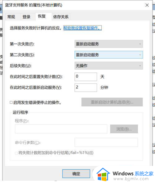 window10蓝牙无法连接怎么办_win10蓝牙无法连接如何解决