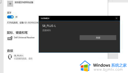 window10蓝牙无法连接怎么办_win10蓝牙无法连接如何解决