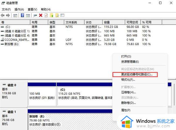 win11不显示硬盘分区怎么办_win11看不到硬盘分区处理方法