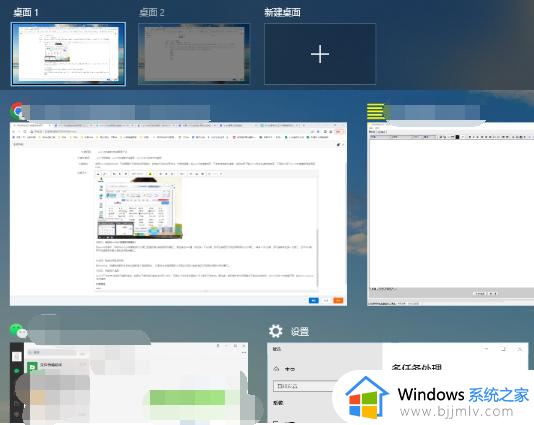 window10切换桌面快捷键是哪个_win10怎么切换桌面快捷键