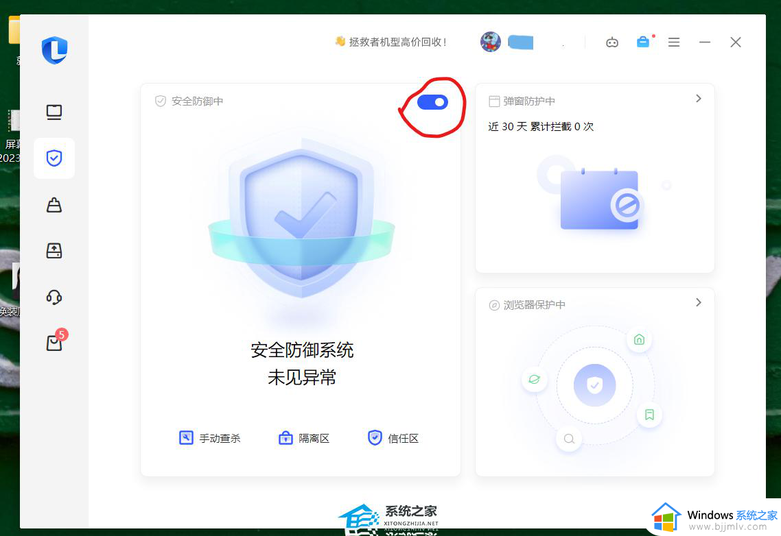 win10你正使用其他防病毒提供程序怎么办_win10您正使用其他防病毒提供程序如何解决