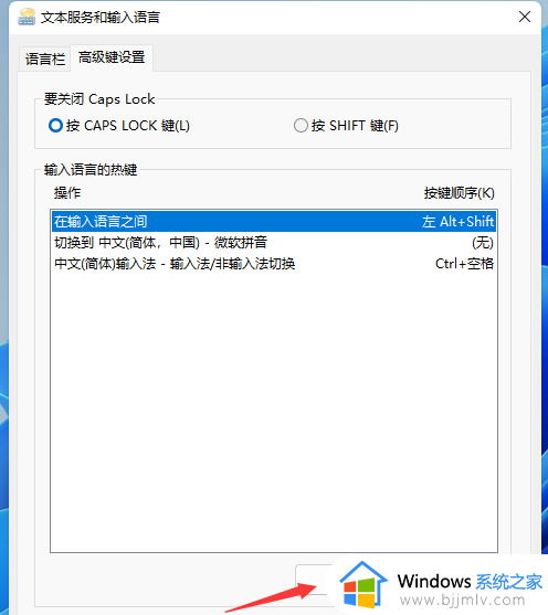 windows11输入法切换没反应怎么办?win11输入法切换不出来的解决办法
