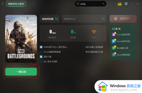pubg游戏崩溃直接跳出桌面怎么办 pubg游戏老是崩溃退回桌面处理方法