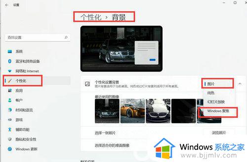 win11了解此图片怎么关闭_win11桌面有了解此图片的关闭方法