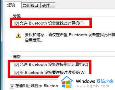 win7电脑检测不到蓝牙键盘怎么办?win7系统蓝牙键盘搜索不到的解决方法