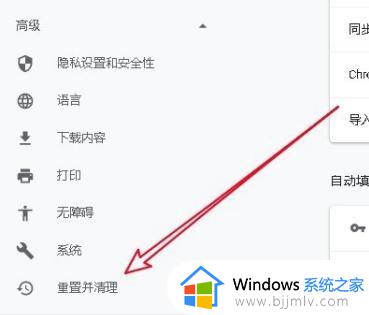 win11谷歌浏览器打不开网页怎么办_win11谷歌浏览器无法打开网页解决方法