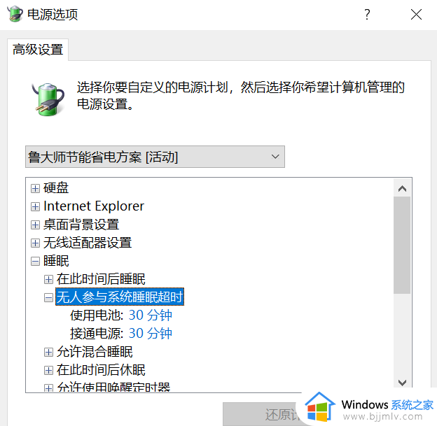 电脑为什么设置了休眠时间没有用_电脑设置了休眠却一直不休眠如何解决