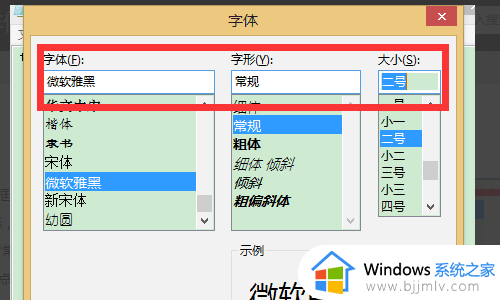电脑文本文档字体怎么设置颜色 txt文本文档改字体颜色的方法