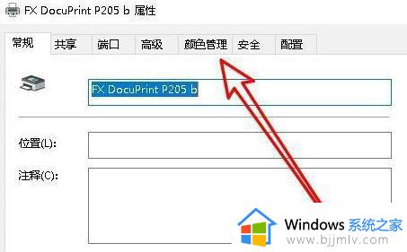 win10无法打印图片怎么办_win10直接打印图片无效如何解决