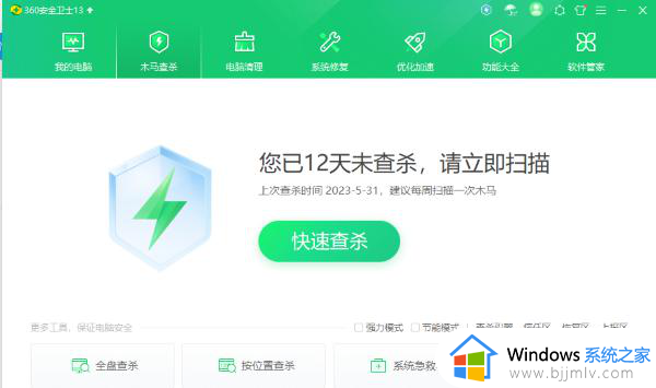 iapp.exe系统错误找不到iutils怎么办 电脑提示iapp.exe系统错误找不到iutils如何解决