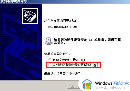 oki打印机驱动安装步骤_oki打印机驱动怎么安装