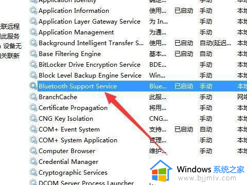 win7怎么连接蓝牙音响_win7台式电脑连蓝牙音箱图解