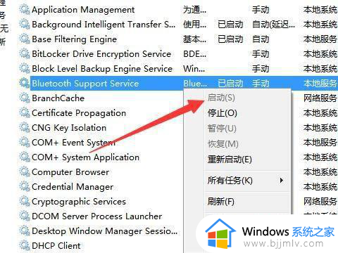 win7怎么连接蓝牙音响_win7台式电脑连蓝牙音箱图解