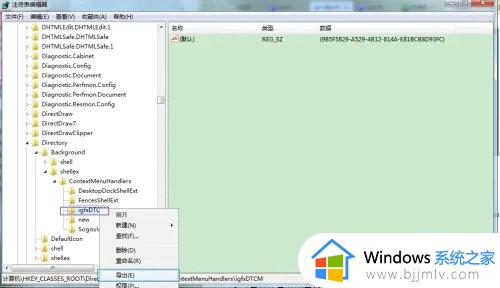 win7右键图形属性怎么删除_win7右键的图形属性如何删除