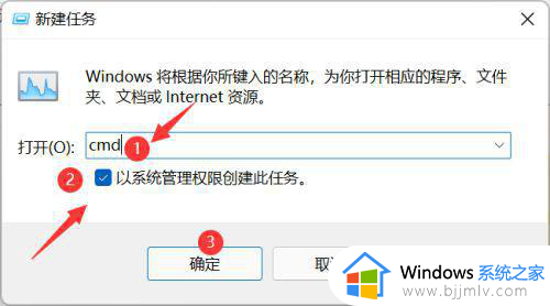 win11电源设置打不开怎么办_win11电源模式不能打开解决方法
