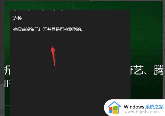 win11电脑怎么投屏电视显示_win11电脑如何投屏到电视