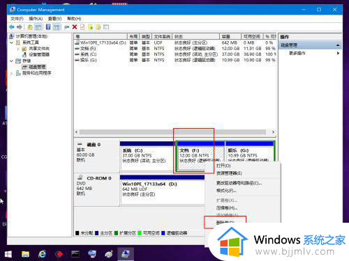 win10删除分区合并到c盘设置方法_win10电脑分区删除后怎么合并到c盘
