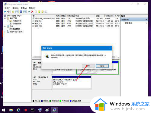 win10删除分区合并到c盘设置方法_win10电脑分区删除后怎么合并到c盘