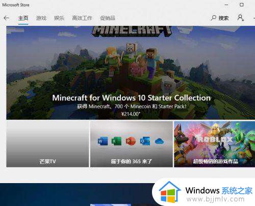 win10商店进不去怎么办_win10无法打开应用商店如何解决