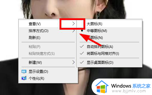 win10设置图标大小在哪里？win10系统怎样设置图标大小