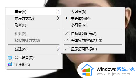 win10设置图标大小在哪里？win10系统怎样设置图标大小