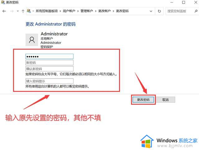windows10取消开机密码怎么设置_windows10关闭开机密码的步骤
